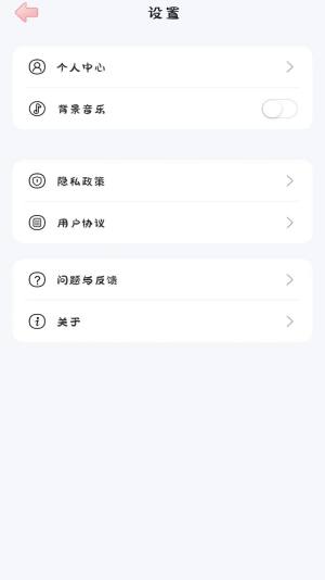 手账多多app图2