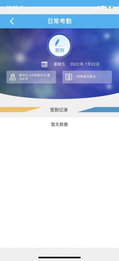 潮州住院医师app苹果版下载图片2