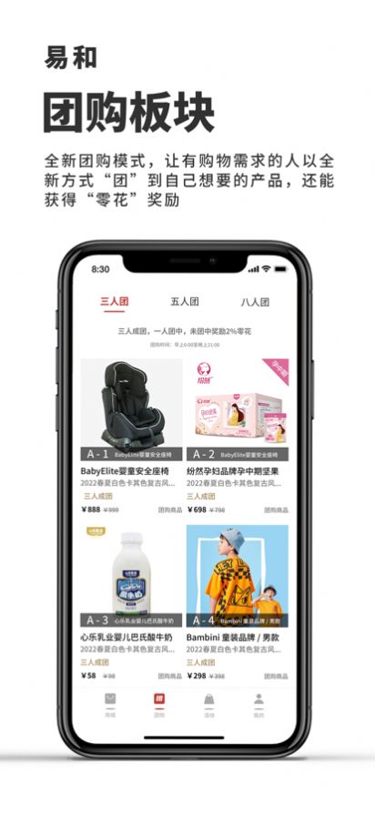 易和天下app图3