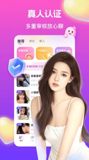 乐恋app图3