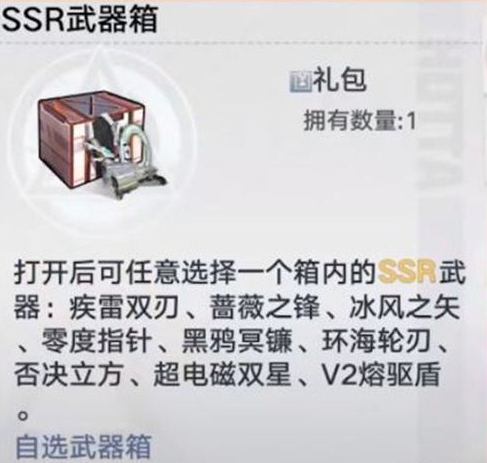 幻塔周年庆自选有哪些   周年庆自选ssr最佳推荐[多图]