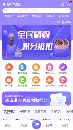 优点积分app图2