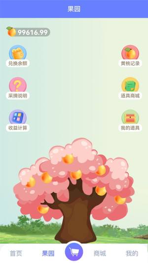 优点积分商城app手机版图片1