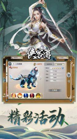 侠客游三界战场手游官方版图片1