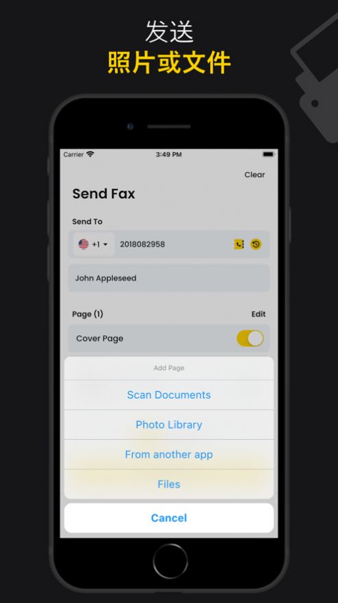 Fax Unlimited app图2