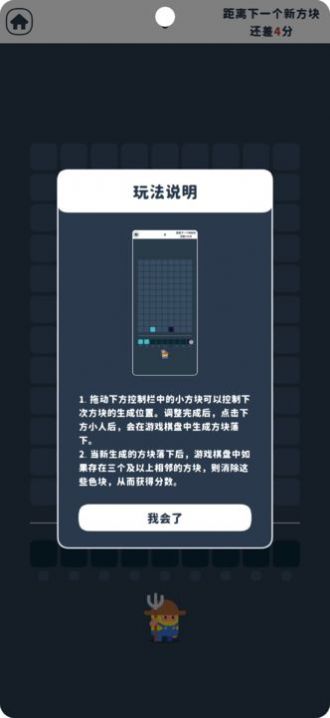 不一样的方块消游戏图2