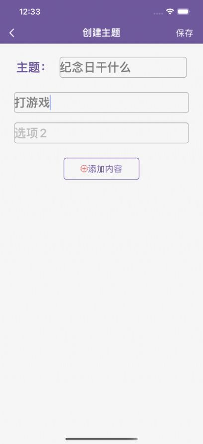 抉择小助手app手机版图片1