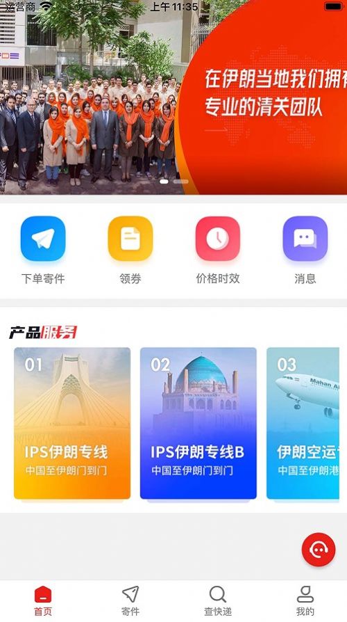 智慧包裹单号查询app手机版图片1