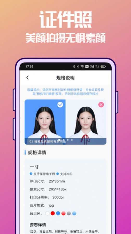 抠图兔app官方版图片1