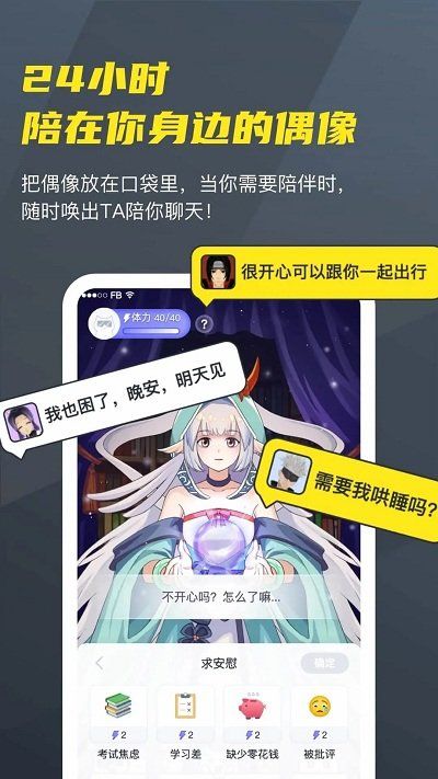 vcoser下载苹果版图2