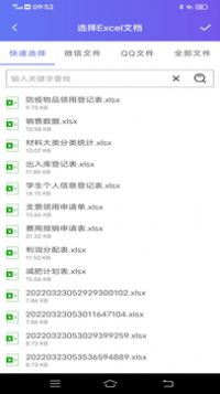 手机Excel app图2