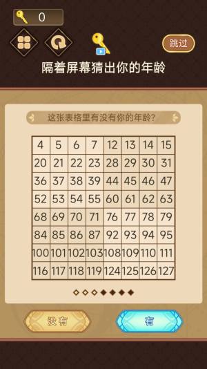 全民猜一猜游戏领红包福利版图片2