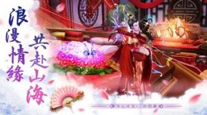 情天剑手游最新官方版图片1