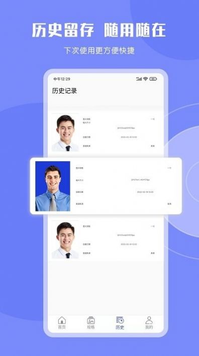 cam二寸证件照app图1