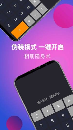 相册安全监控app图3