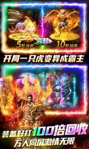 雷霆炸翻天超变刀刀爆手游官方最新版图片1