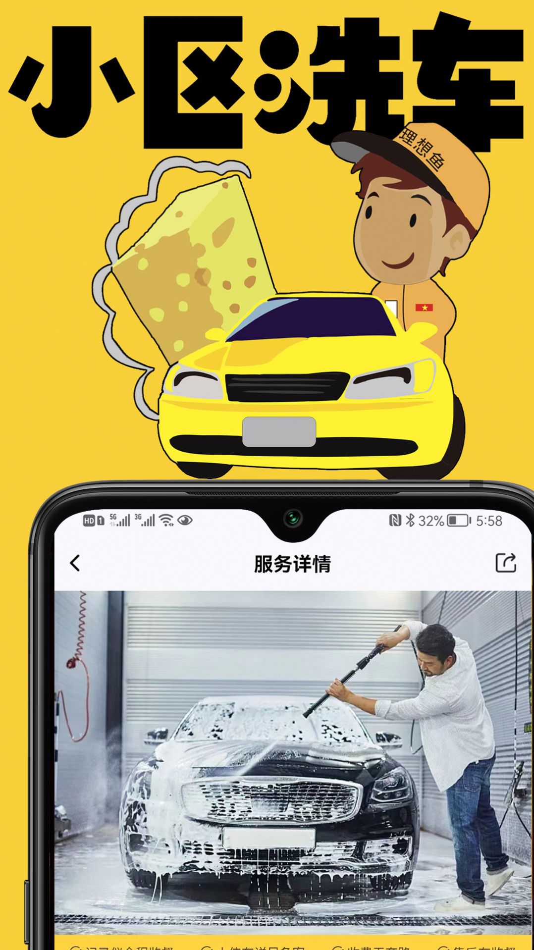 理想鱼app图3