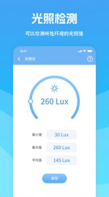 测量宝app图3