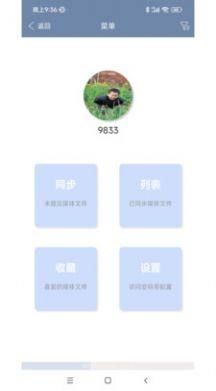 美亿格相册管理app安卓版下载图片2
