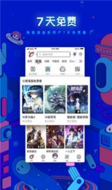 嘀嘀动漫app下载5.14最新版图片1