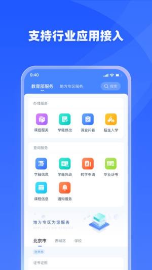 2023学有优教新版图2