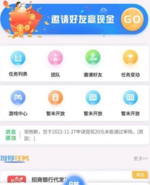 海帮推app图3