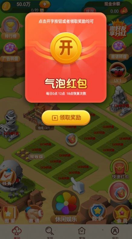 五彩人生app领红包官方版图片1