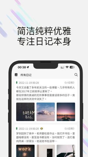 此刻日记手机安卓版图片1