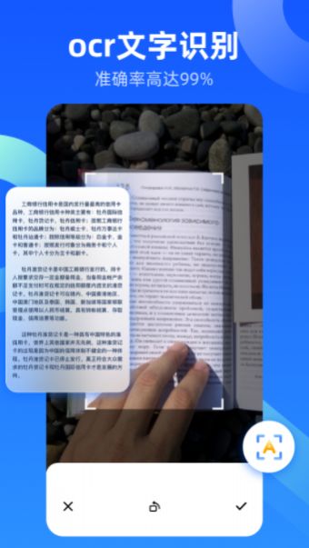 掌中扫描王鸭app图3