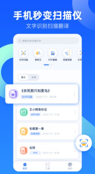 掌中扫描王鸭app最新版图片1