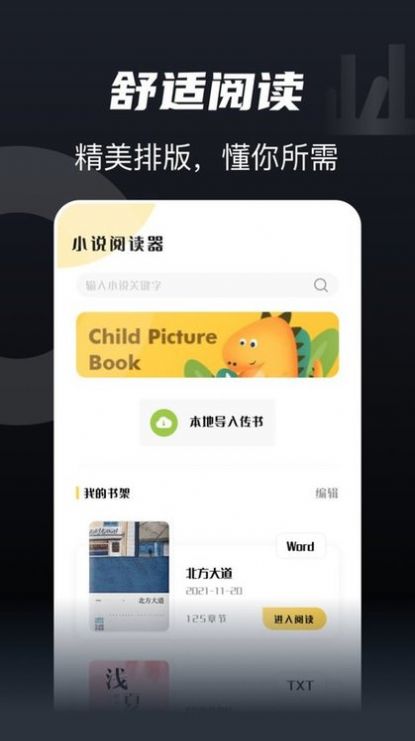 书趣阁app图1