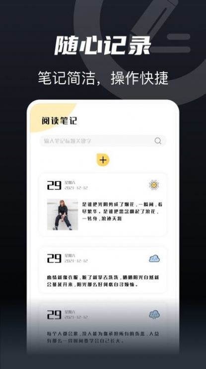 书趣阁app图3