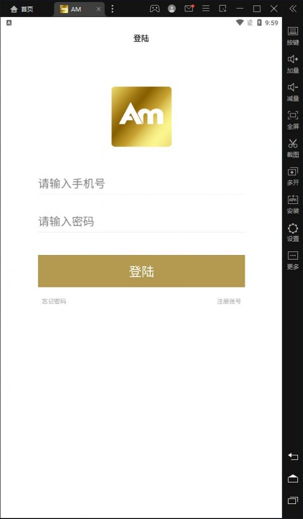 AM生态app图2