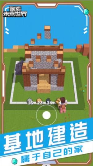 像素未来世界游戏最新安卓版图片1