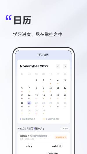 a4纸背单词法APP图2