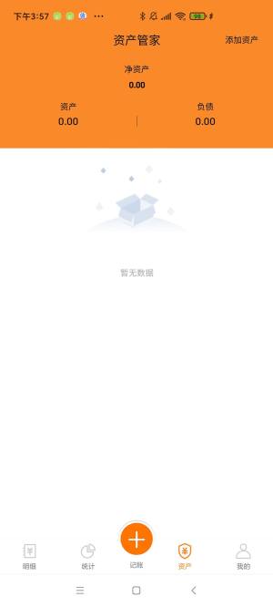 李子记账app官方版图片1