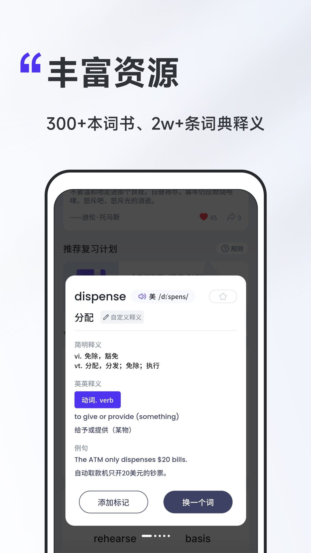 a4纸背单词法APP图3