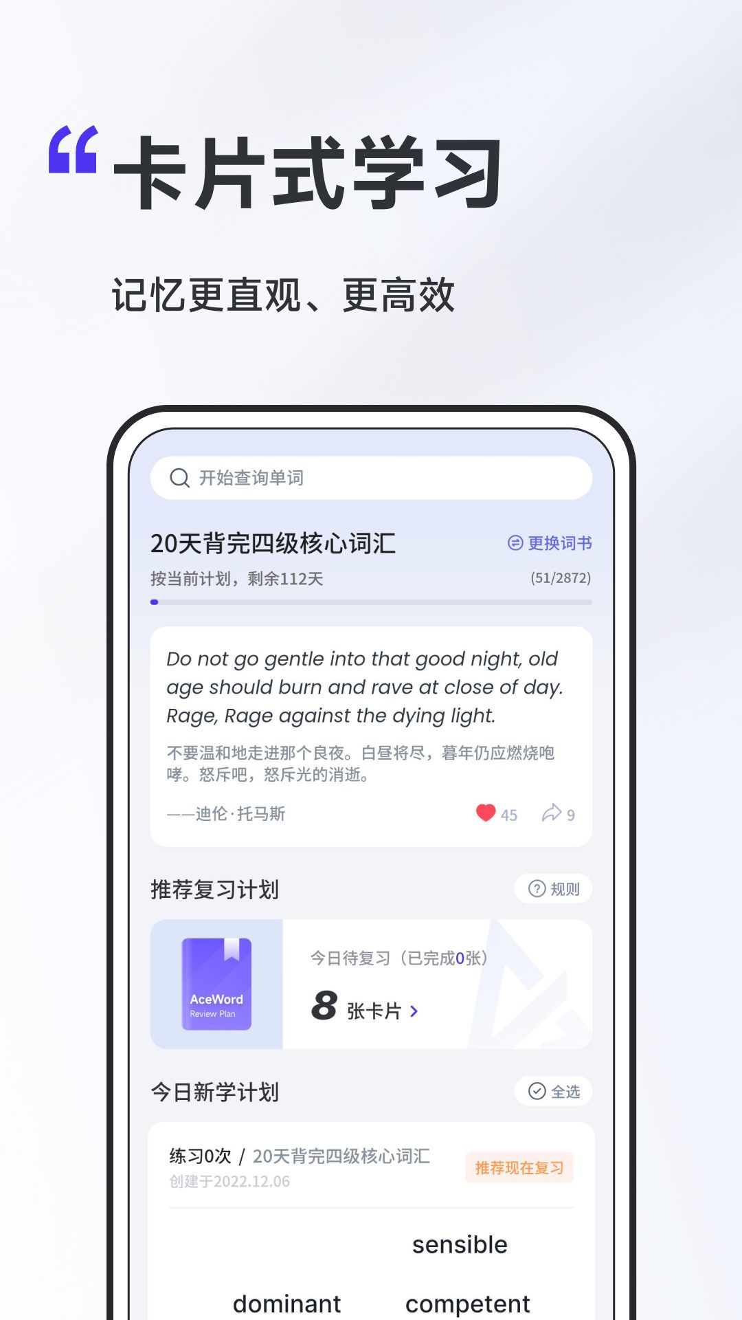 北大a4纸背单词法app最新版图片1