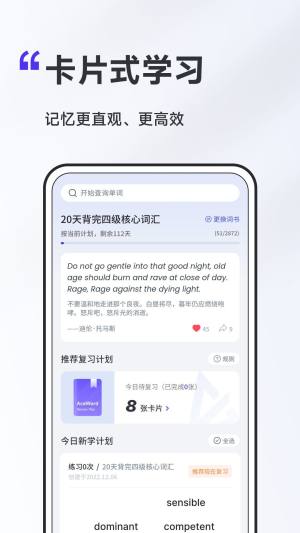 北大a4纸背单词法app最新版图片1