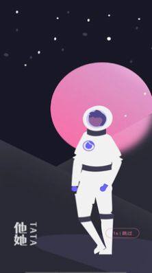 他她社交app手机版图片1