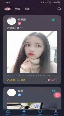 他她社交app手机版图片2