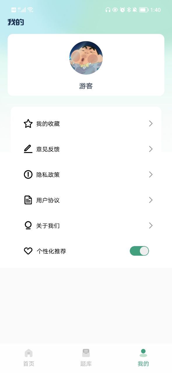 医题库官方app下载最新版图片1