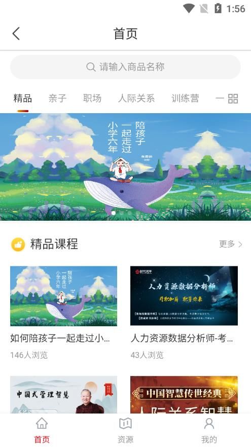 光华学堂app官方版图片1