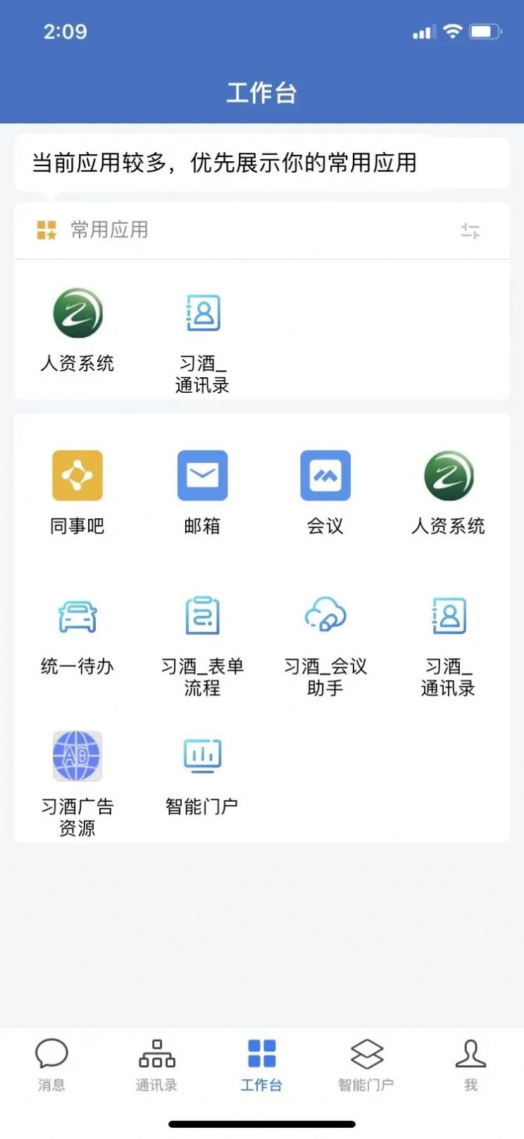 贵州习酒app图2