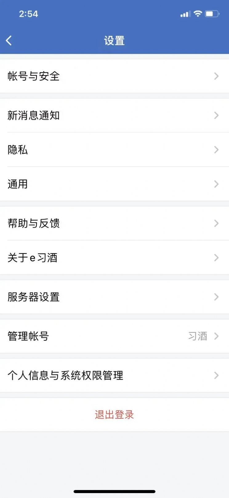 贵州习酒app图3