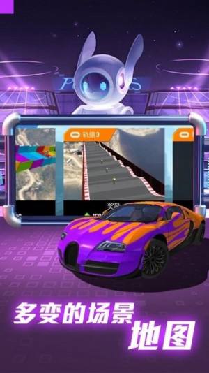 全民赛车派对游戏下载最新版图片1
