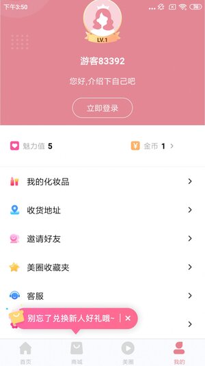 好物社app手机版图片2