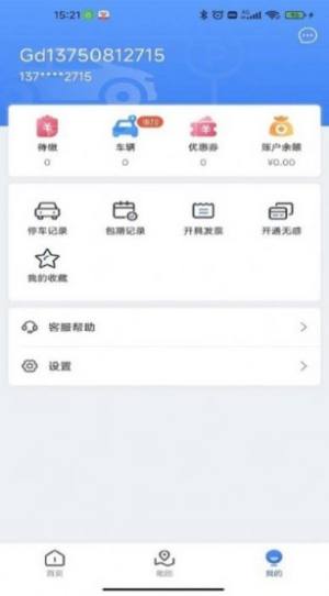 广德停车app手机版图片1