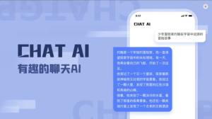 Chat AI app图3