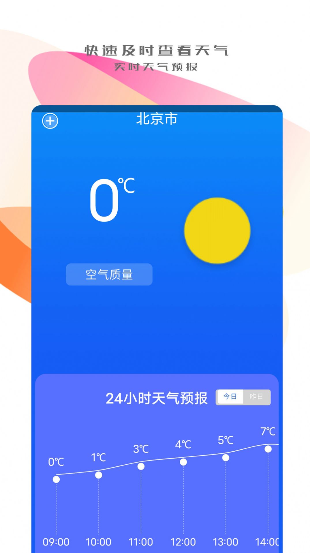 手机搬家传输app最新版图片1